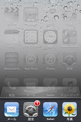 起動中のアプリを表示