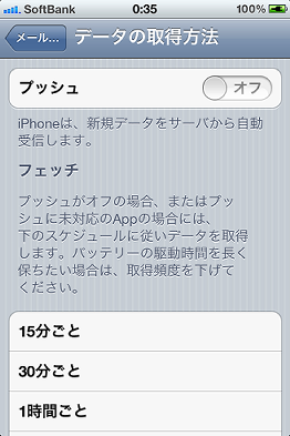 データ取得方法
