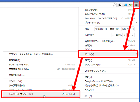 Javascriptエラーを表示 確認する方法のまとめ 小粋空間