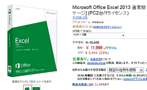 Excel 10購入 小粋空間