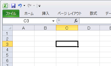 十字 セル エクセル 移動 キー