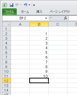 エクセル 数字 を 順番 に