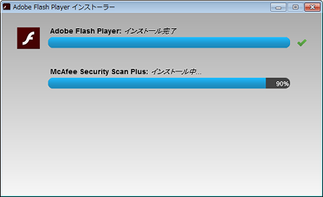 Adobe Flash Playerのアップデートでmcafee Security Scan Plusをインストールしない方法 小粋空間