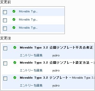 エントリーリスト変更イメージ