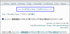 カテゴリー・アーカイブに前後カテゴリーのリンクを表示する