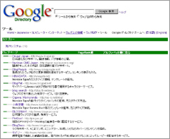 Google Directory