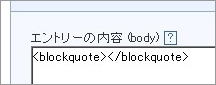 非選択状態でタグを挿入