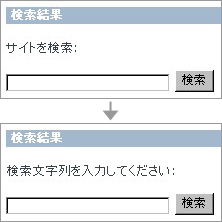 検索結果画面の日本語を変更する