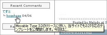 最近のコメントのツールチップにコメント内容を表示する