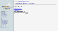 DB名をクリック