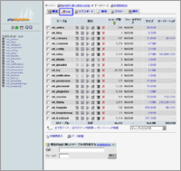 「SQL」タブをクリック