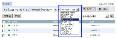 プラグイン導入前