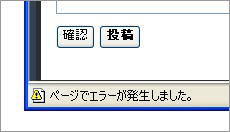 TypeKey サイン・インによる JavaScript エラー