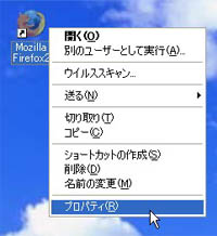 [プロパティ]を選択2
