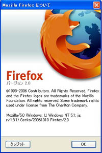 「Firefoxについて」画面