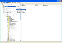 レジストリエディタ画面2