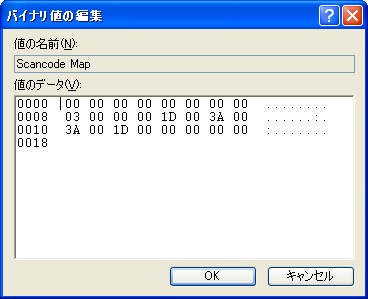 バイナリ値の編集画面2