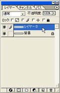 [レイヤー]パレット