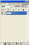 [レイヤー]パレット