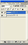 [レイヤー]パレット