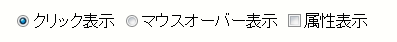 XHTMLタグ一覧表示ツール