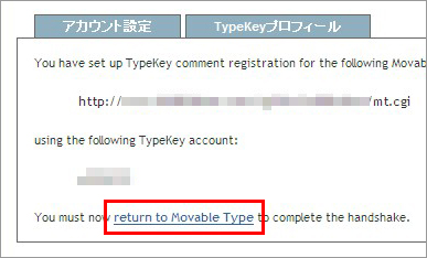 TypeKey 画面