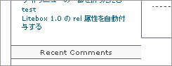 中央カラムの罫線がサイドバーの表示内容より短い例