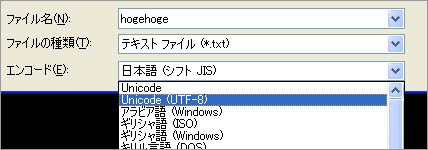 Shift_JIS から UTF-8 に変更する例