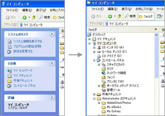 ダブルクリックでエクスプローラを起動する