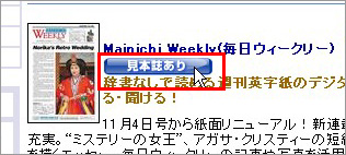 Mainichi Weekly（毎日ウィークリー）