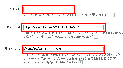 ブログの新規作成画面