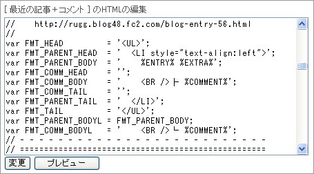 テキストエリア