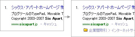 カテゴリ登録されているサイトのアイコンとリンクを表示