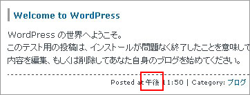 「AM・PM」を「午前・午後」で表示する