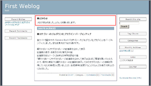 中央カラムに「ニュース」「お知らせ」欄を作る