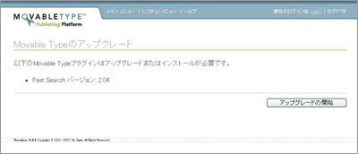 FastSearch 設定画面