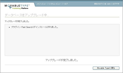 FastSearch 設定画面