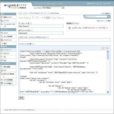 Fast Search 検索結果表示用インデックステンプレート