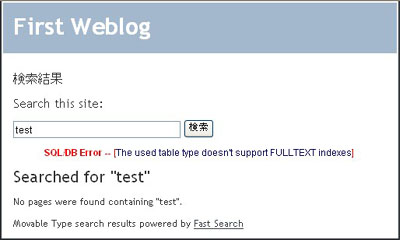 FullText エラー