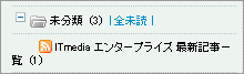 新しく追加された「全未読」リンク