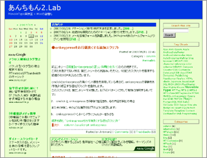 あんちもん2.Lab