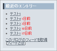 経過日数を表示したエントリーリスト