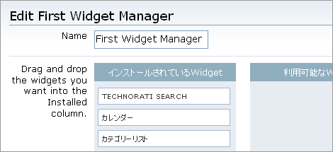 Widget Manager