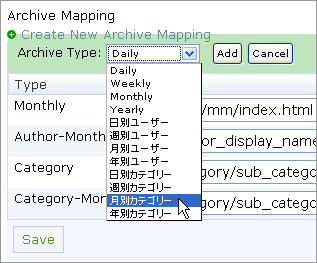 アーカイブの種別等