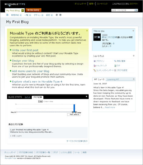 Movable Type 4 Beta 3