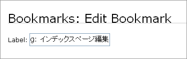 Bookmarkメニュー