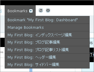 Bookmarkメニュー