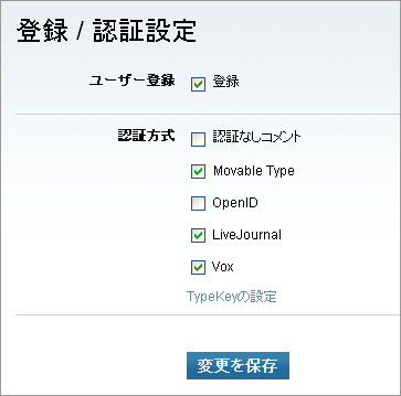 TypeKey設定