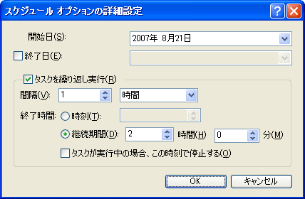 オプションの詳細設定