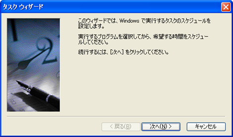 タスク ウィザード1